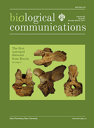 Biological Communications