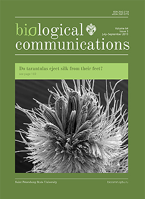 Biological Communications