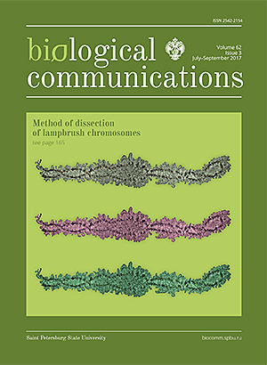 Biological Communications