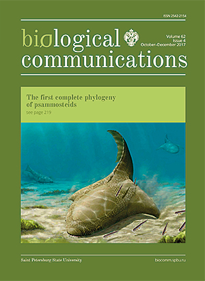 Biological Communications