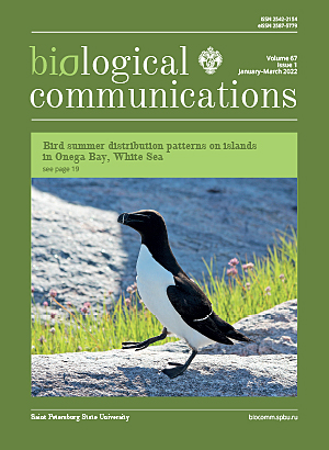 Biological Communications